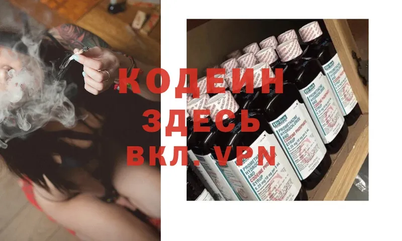 даркнет сайт  Грязовец  Кодеин Purple Drank 