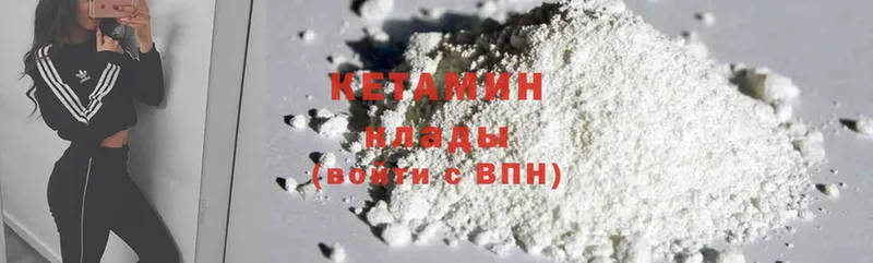 КЕТАМИН ketamine  МЕГА зеркало  Грязовец 