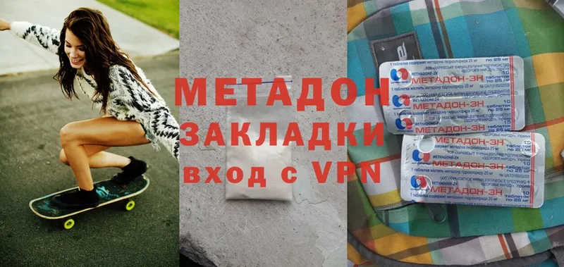 Метадон methadone  где продают   Грязовец 