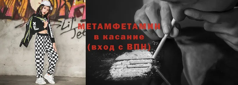 Метамфетамин мет  Грязовец 